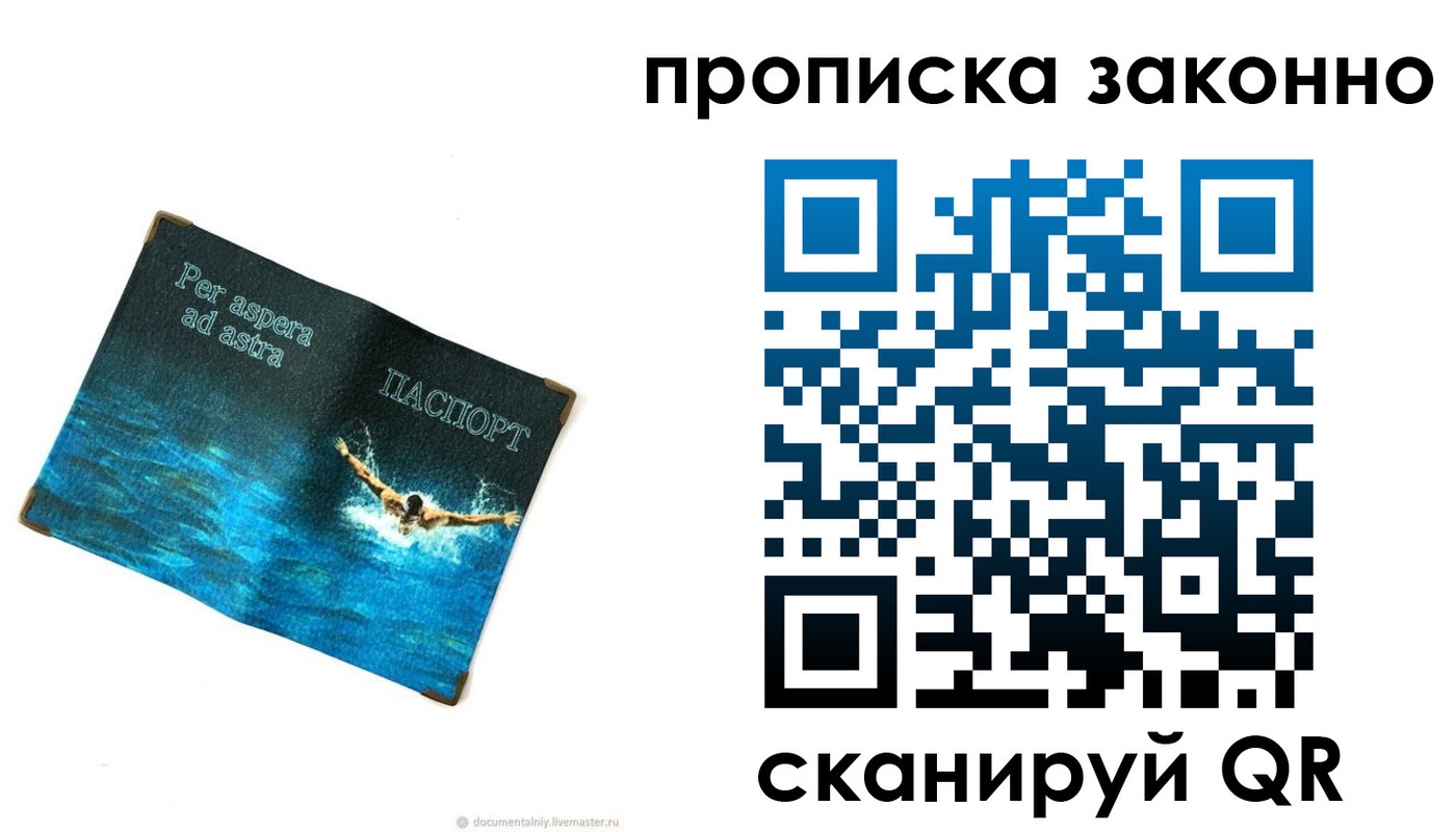 временная регистрация собственник в Мензелинске