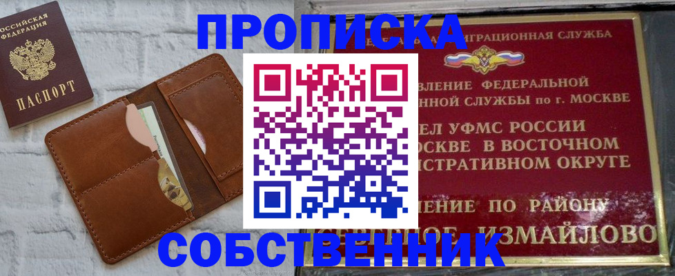 прописка иностранных граждан в Мензелинске