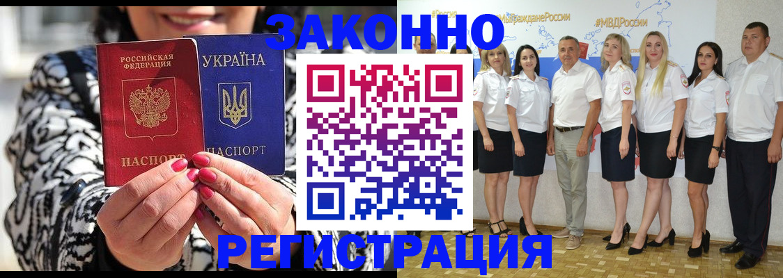 прописка поиск в Мензелинске