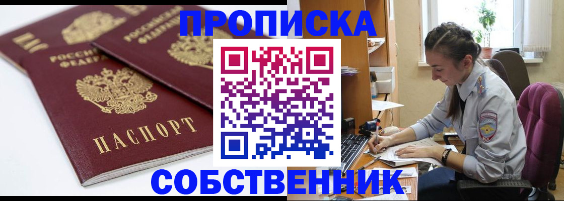 прописка для кредита в Мензелинске