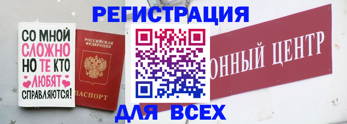 где прописаться в Мензелинске