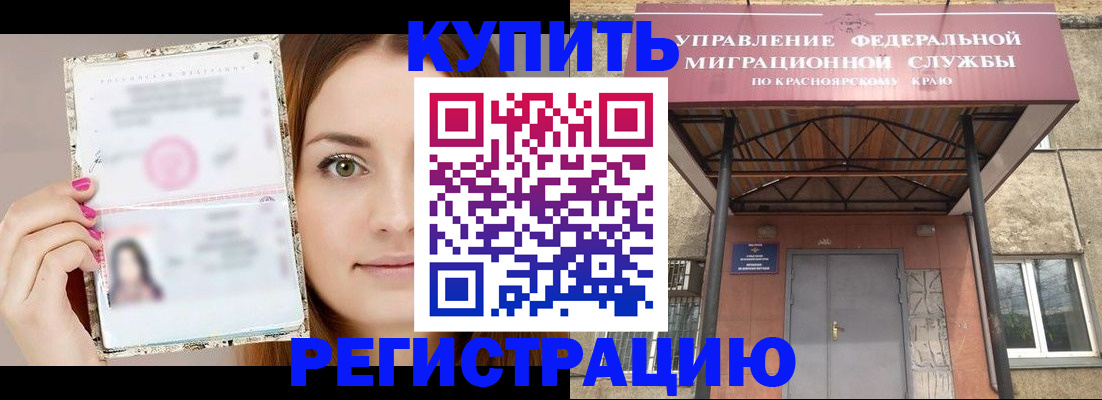 прописка ребенка в Мензелинске