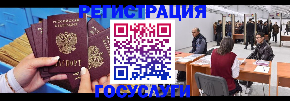 прописка для военкомата в Мензелинске