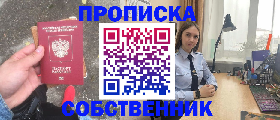 прописка поиск в Мензелинске