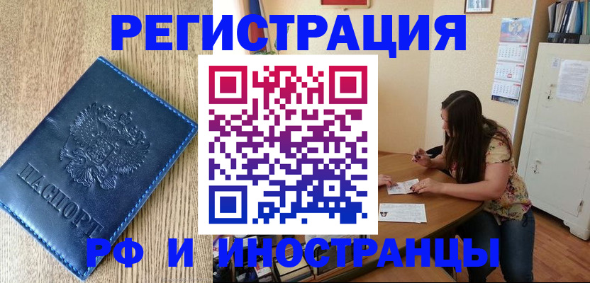миграционный учет в Мензелинске