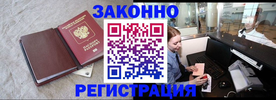 временная регистрация поиск в Мензелинске