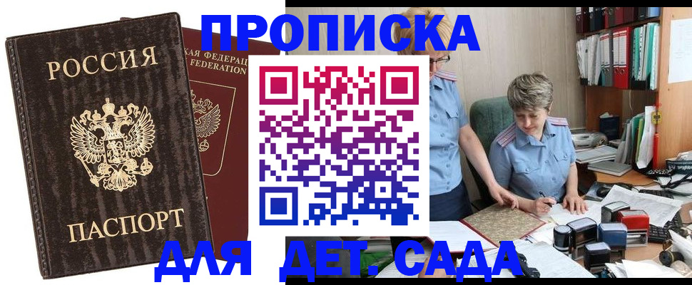 временная регистрация надежно в Мензелинске